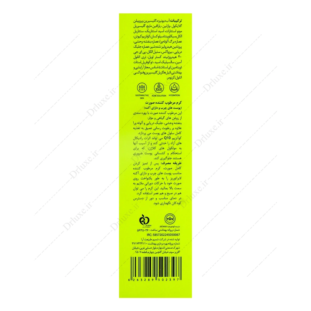 کرم مرطوب کننده صورت پوست چرب آدرا لابراتوریز 65 میلی‌لیتر
